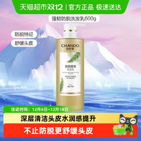 自然堂强韧防断洗发水 500ml