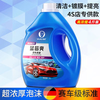 易驹 洗车液水蜡强力去污高泡沫白车专用刷车工具4斤洗车水蜡