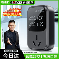 菱动力 接地宝 新能源电动汽车 免接地线宝