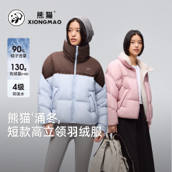 熊猫 羽绒服女秋冬90绒保暖高蓬短款面包服外套8248