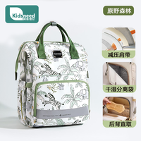 妈咪包母婴外出轻便手提双肩背包大容量多功能斜挎母婴包 【PULS大容量】原野森林✅ 约24L【后背直取+减震肩带+干湿分离】