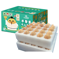 山中鲜无抗土鸡蛋50枚 无抗认证/名特优新农产品 源头直发 4斤/盒