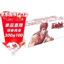 《灌篮高手》（新装再编版 木盒收藏版 套装20册）