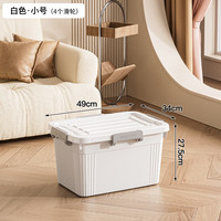 纳份爱收纳箱塑料家用加厚加大容量超大号储物箱衣服被子玩具整理箱 45#L小号 象牙白-【49*34*27.5cm】4扣4轮 3个装【 破损包赔】