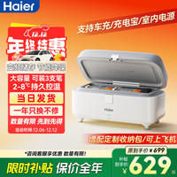 Haier 双子冰盒 ICE-S100w 胰岛素冷藏盒 216mm*108mm*114mm