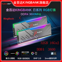 金百达 黑刃360032GBDDR4台式机内存RGB灯条套装