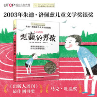 今日必买：《想赢的男孩 》