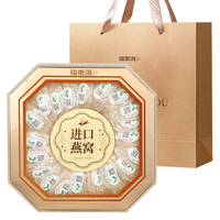 福东海 干燕窝燕盏100克20盏【实惠装】印尼溯源送妈补营养礼盒