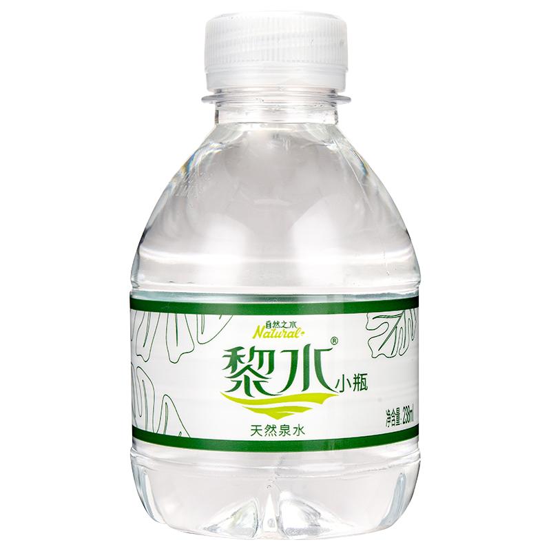 黎水【新鲜日期】小瓶矿泉水整箱装便携迷你瓶天然饮用水批发厂家直销 小黎水（12瓶）超值组合