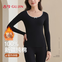  GUJIN/古今 100%棉保暖 女士保暖内衣套装  2XL 【体重142-160斤] 白色【100%棉保暖】