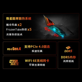  MSI/微星 高刷电竞屏 游戏本 32G内存 1T固态  Intel Core i9 14900HX 2560*1440 RTX5060 黑色 32GB 240 1TB