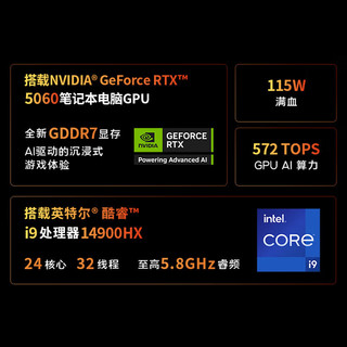  MSI/微星 高刷电竞屏 游戏本  Intel Core i9 14900HX 2560*1440 RTX 5060 黑色 64GB 240 2TB