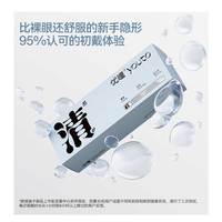 优瞳 清感隐形眼镜 日抛30片