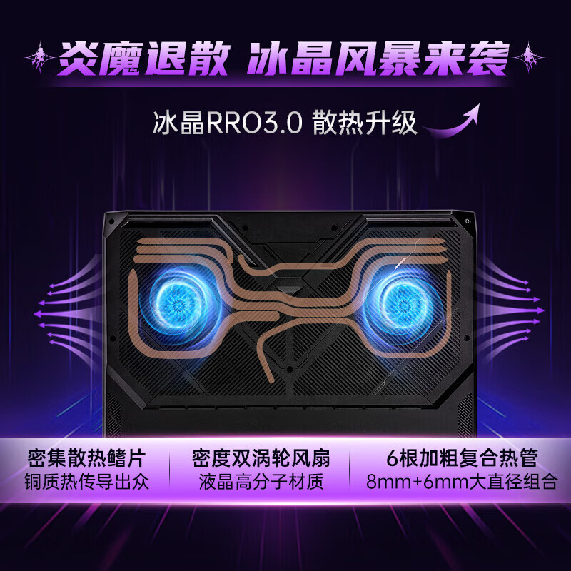  COLORFUL/七彩虹 隐星 G16 Pro 2.5K300Hz畅玩黑神话悟空 游戏本笔记本电脑  i9-14900HX