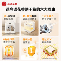 鸟语花香 智能调温款烘干箱 宠物智能烘干箱