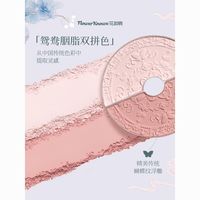 花知晓腮红蝴蝶云肩双色腮红提亮膨胀氛围色
