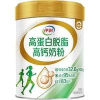 伊利高蛋白脱脂高钙牛奶粉700g/罐 全家营养早餐冲泡 成人中老年 700克*1罐