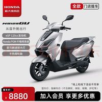 新大洲本田 NS125GU踏板摩托车燃油实用通勤 CBS版-星空灰