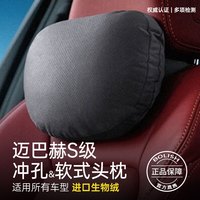 布雷什 汽车头枕 头枕*1