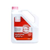 BASF 固力顺G40汽车发动机冷却液防冻液源自德国冰点-45℃粉色  4L装 固力顺G40粉色 4L装
