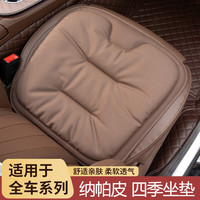 齐选 汽车坐垫四季通用高档轻奢全皮单片座椅垫夏季透气座垫车内装饰 栗棕色单坐垫