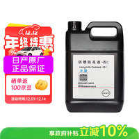 日产 原厂防冻液 4L 蓝色