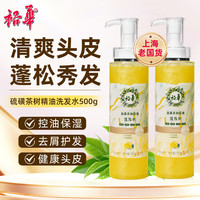 裕华 控油去屑 茶树精油洗发水  500g+10ml*3