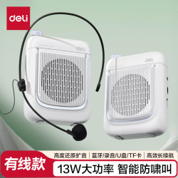 得力 大音量 扩音器 麦克风 蓝牙音箱