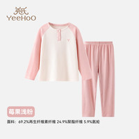 英氏 儿童7A抑菌家居服套装 莓果浅粉