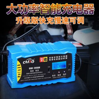 卡途宝智能充电器12V电瓶充电器修复1224V轿车货卡摩托车电池通用