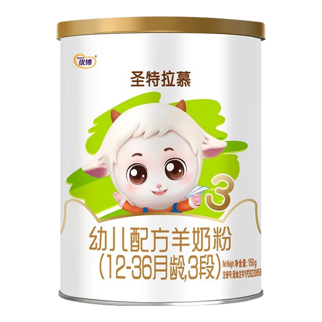 圣特拉慕 纯羊乳小分子易吸收低致敏 婴幼儿配方羊奶粉  3段