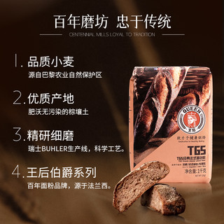王后 T65经典法式面包粉 1kg