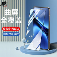 舟壳 防刮 钢化膜