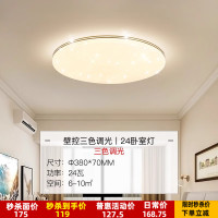 雷士 照明现代简约全光谱护眼吸顶灯智能客厅灯led灯具卧室灯套餐