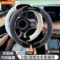 冬季汽车方向盘套 毛绒四季通用 奔驰奥迪a4l比亚迪汉
