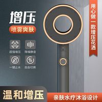 灵轩 家用淋浴套装 增压花洒喷头