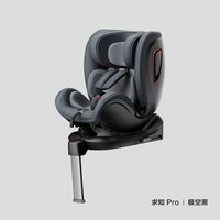 88VIP、今日必买：两只兔子 求知Pro 智能儿童安全座椅 0-8岁 通风加热