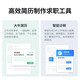 wps 超级会员年卡学生会员 论文排版外文翻译PPT模板PDF编辑