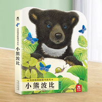 小兔比利亮丽精美触摸书0-3岁精装硬壳早教启蒙认知绘本