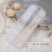 戈雅美甲珍珠饰品高品质不掉皮迷你小钢珠指甲材料包 12格半圆珍珠双色 1件 （1.5-5mm）