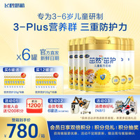 FIRMUS88vip】飞鹤茁然儿童奶粉4段茁护750g*6罐买6送8