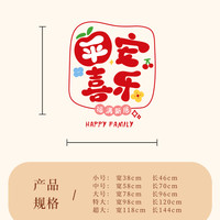 乔迁之喜新居布置福满新居窗花静电贴玻璃门窗贴搬家入宅仪式用品