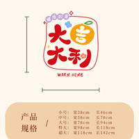 乔迁之喜新居布置福满新居窗花静电贴玻璃门窗贴搬家入宅仪式用品
