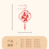 乔迁之喜新居布置福满新居窗花静电贴玻璃门窗贴搬家入宅仪式用品