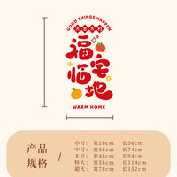 乔迁之喜新居布置福满新居窗花静电贴玻璃门窗贴搬家入宅仪式用品