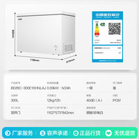 Ronshen/容声 一级能效节能省电 冰柜 300L