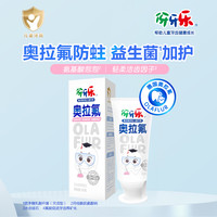 伢牙乐 防蛀 儿童牙膏