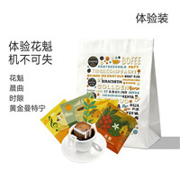 耶加雪菲哥伦比亚花魁手冲美式香浓挂耳咖啡5种口味装现磨咖啡粉