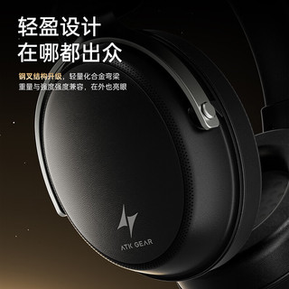  ATK/艾泰克 四模连接 游戏耳机  黑色
