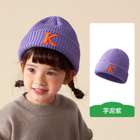 KK树儿童帽子男女童秋冬季节保暖针织抗起球时尚宝宝毛线帽 芋泥紫